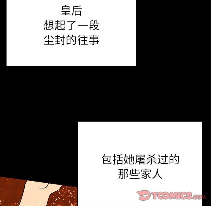 81P - 毒酒