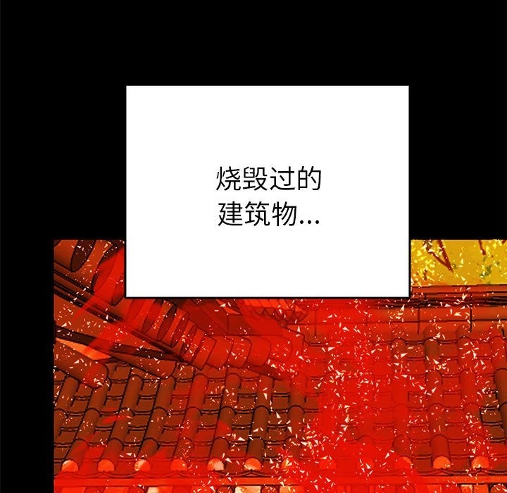 83P - 毒酒
