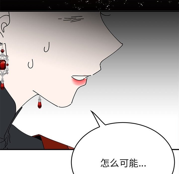 91P - 毒酒
