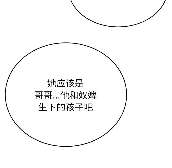 92P - 毒酒