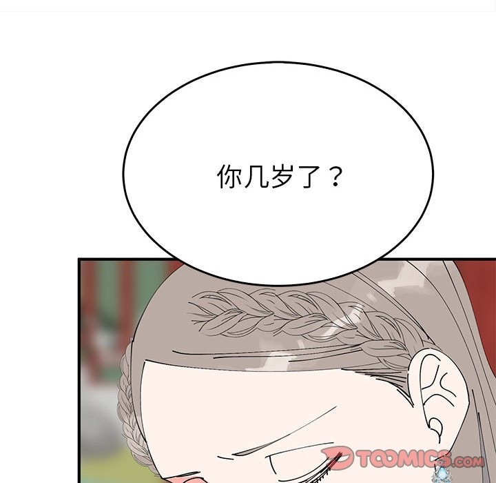 93P - 毒酒