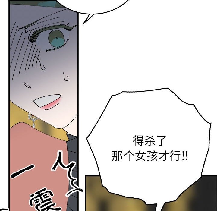 119P - 毒酒