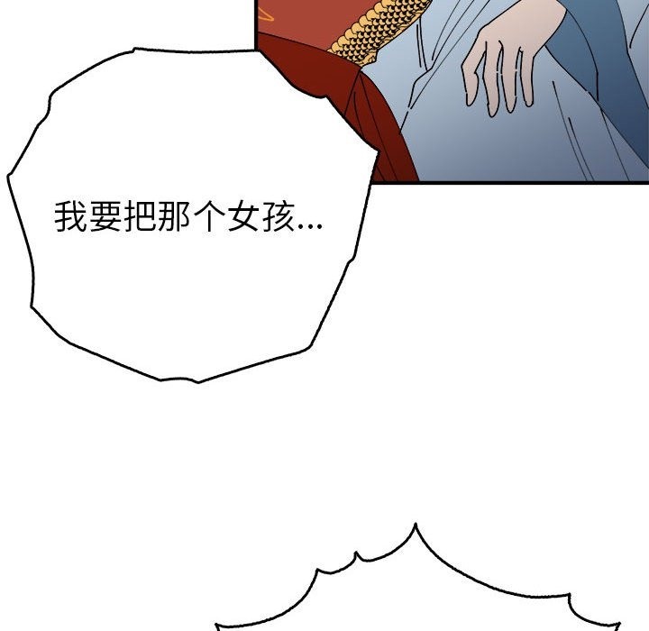 121P - 毒酒