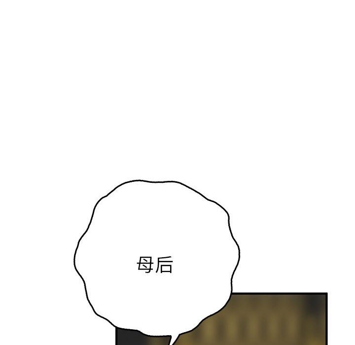 146P - 毒酒