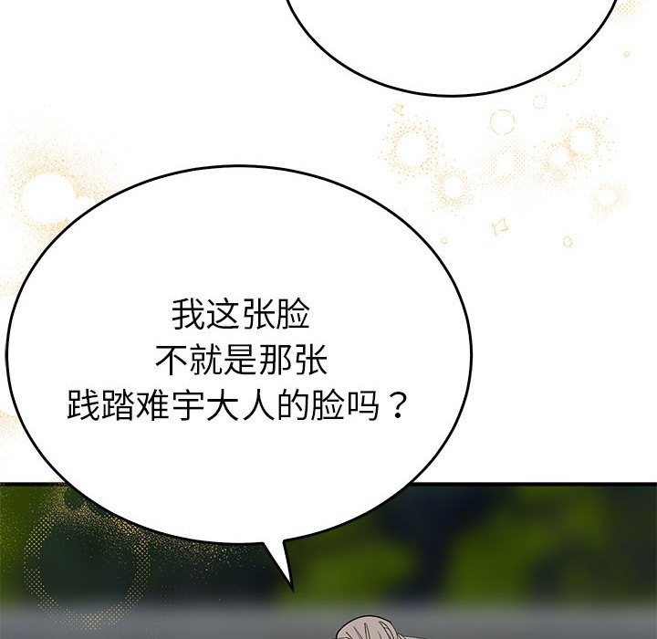 40P - 毒酒