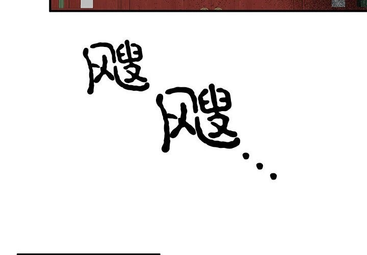 4P - 毒酒