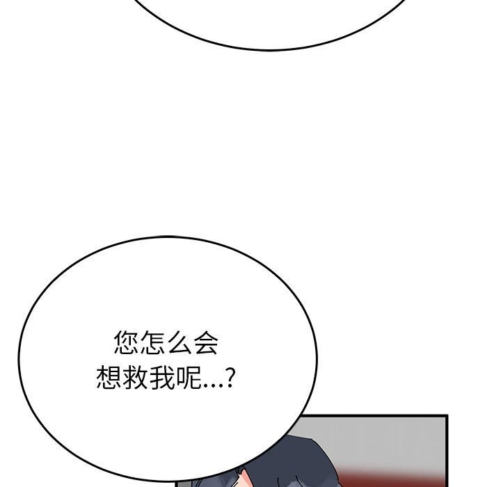 43P - 毒酒