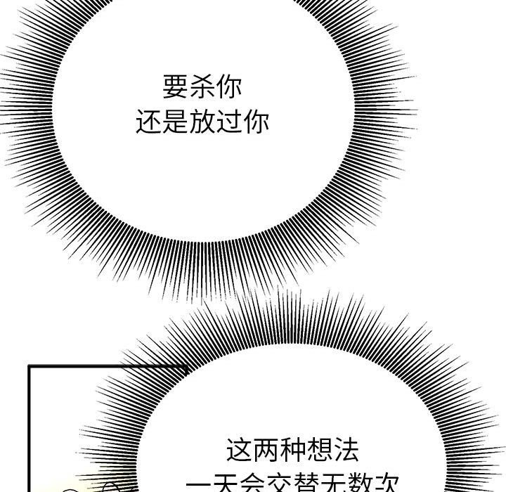 70P - 毒酒
