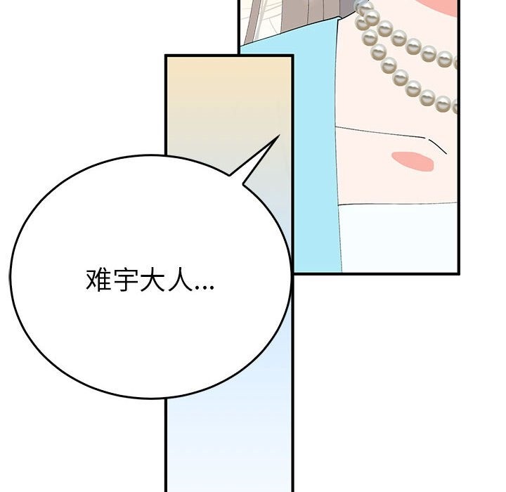 82P - 毒酒