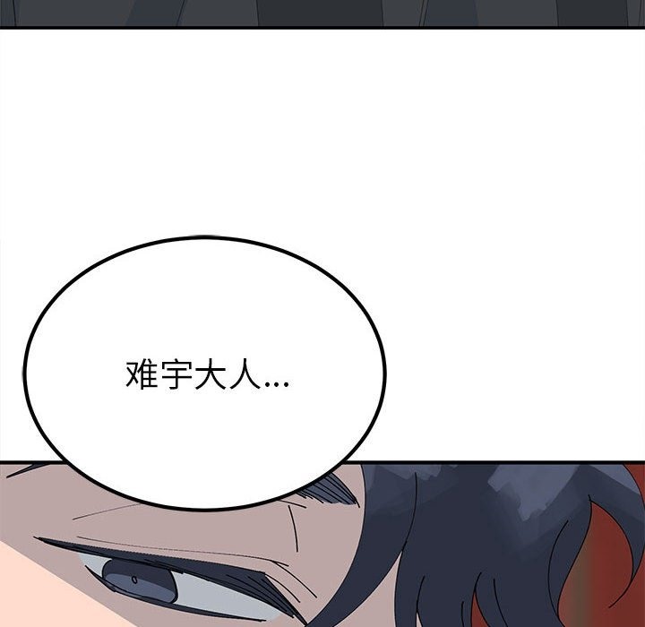8P - 毒酒