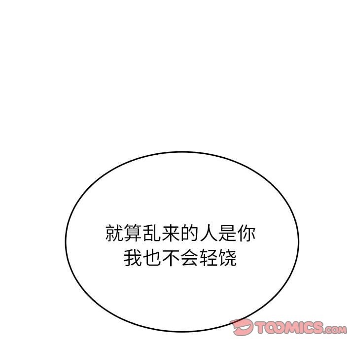 93P - 毒酒