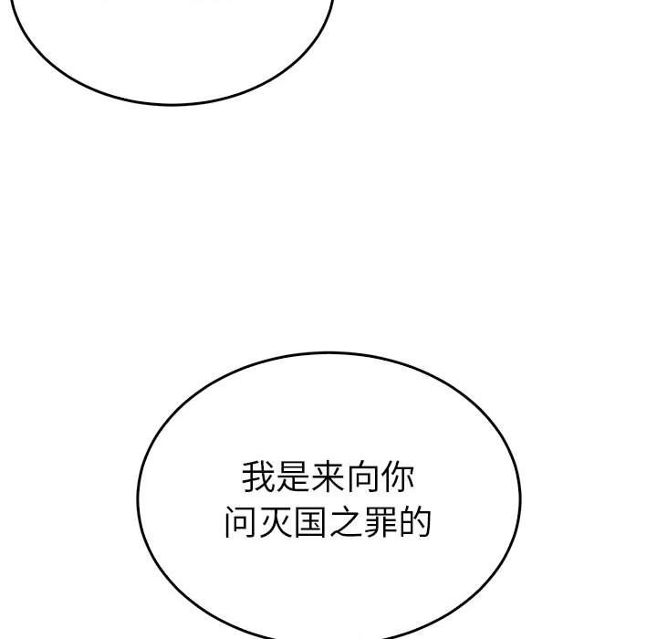 106P - 毒酒