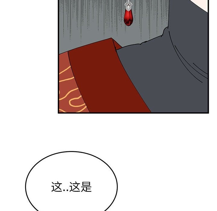 108P - 毒酒