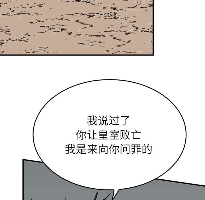 110P - 毒酒