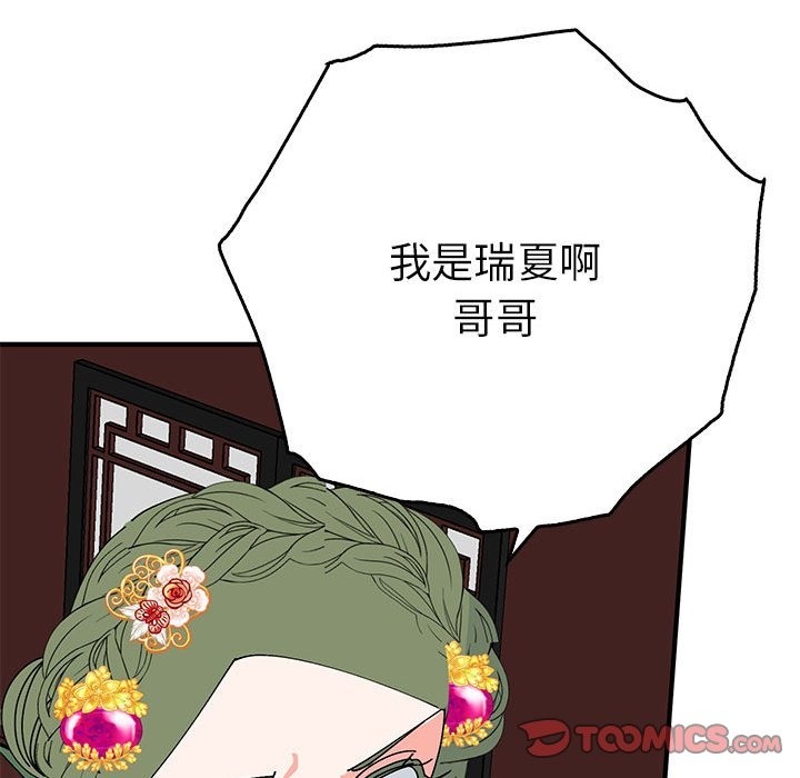 117P - 毒酒
