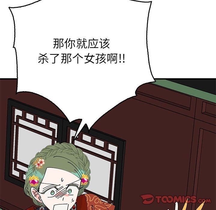123P - 毒酒