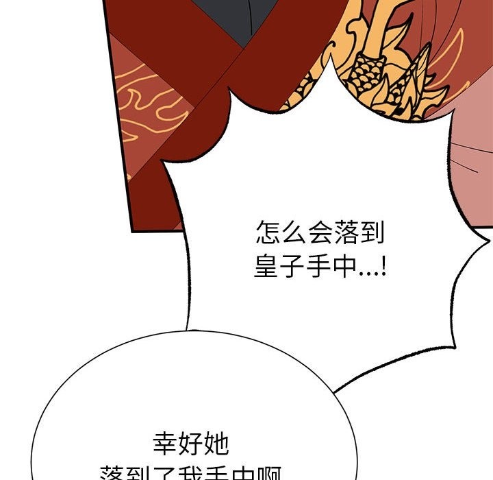 137P - 毒酒
