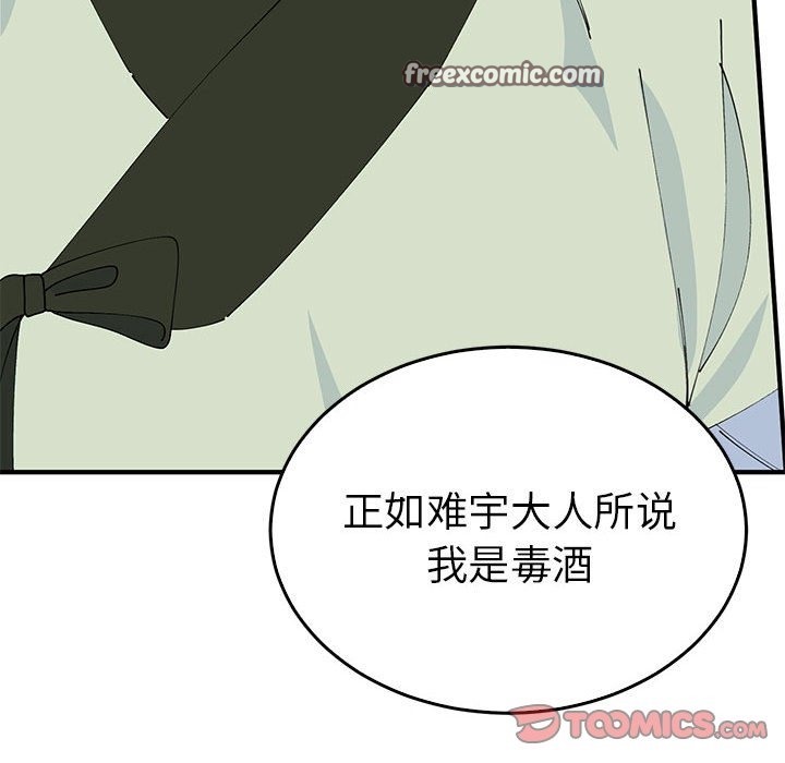 21P - 毒酒