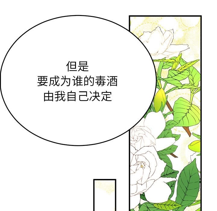 22P - 毒酒