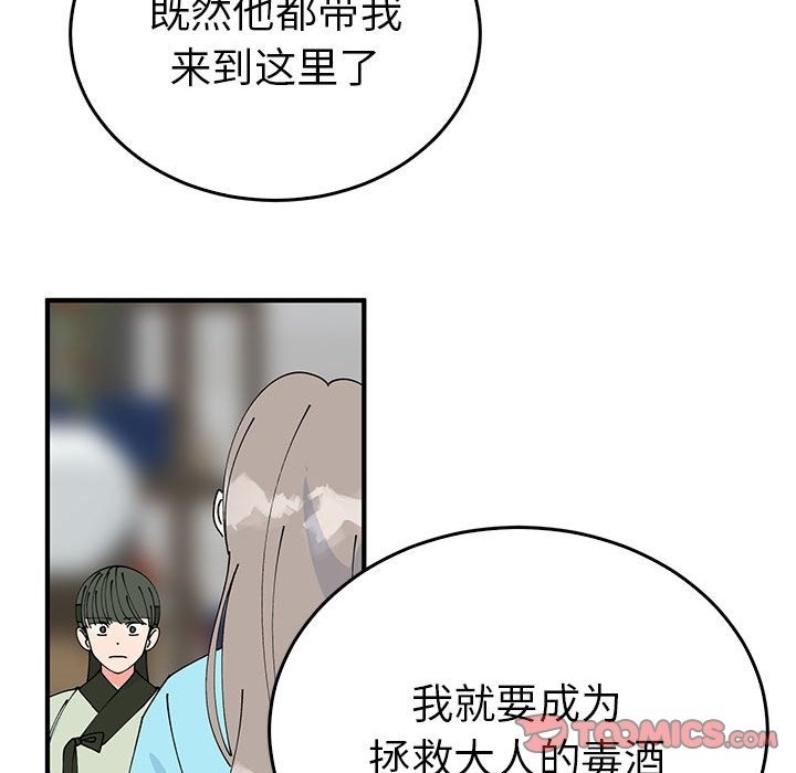 27P - 毒酒