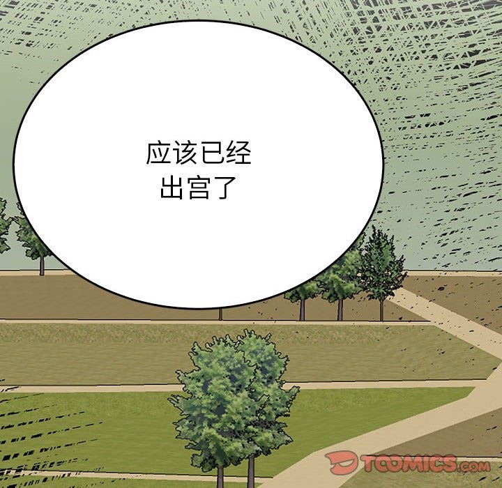 33P - 毒酒