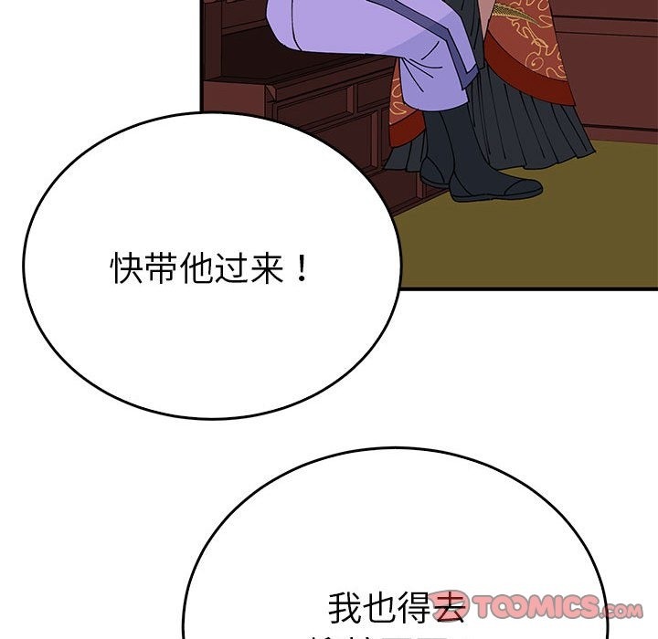 81P - 毒酒