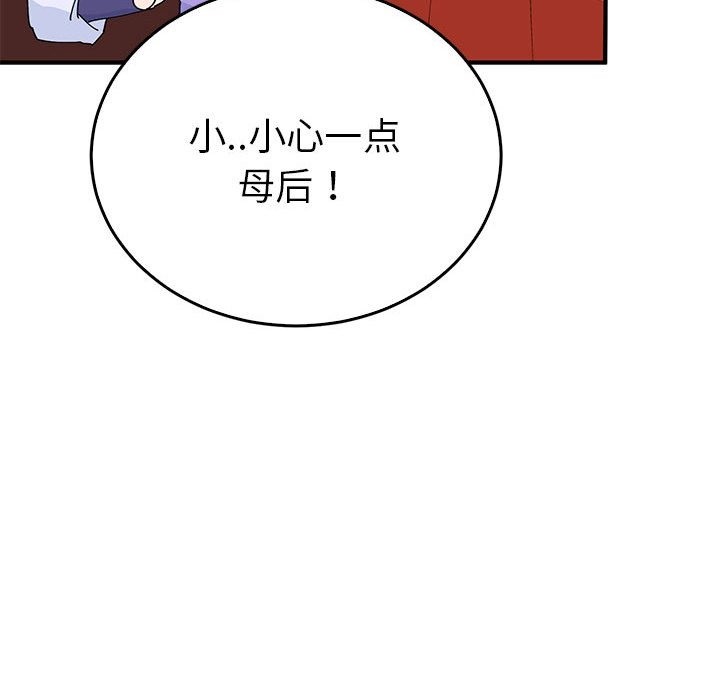83P - 毒酒