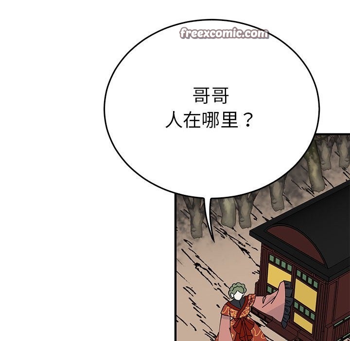84P - 毒酒