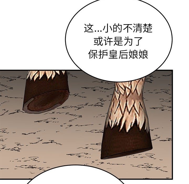 92P - 毒酒