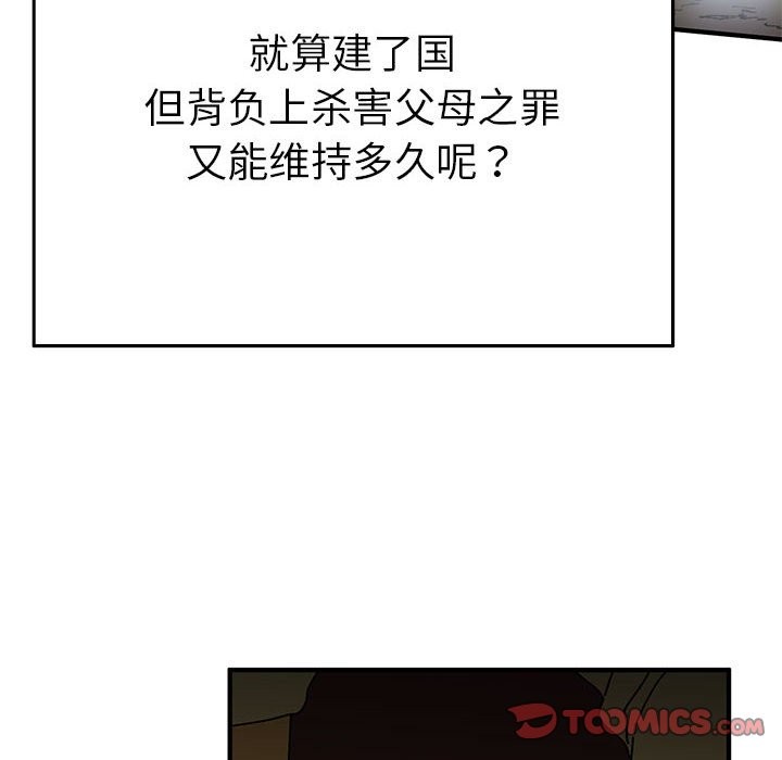 102P - 毒酒