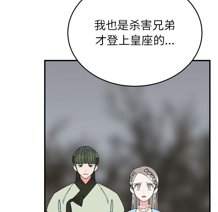 110P - 毒酒