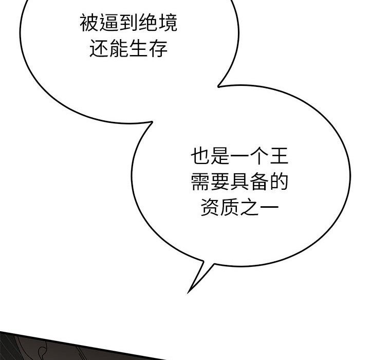 112P - 毒酒