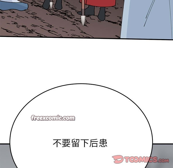 147P - 毒酒
