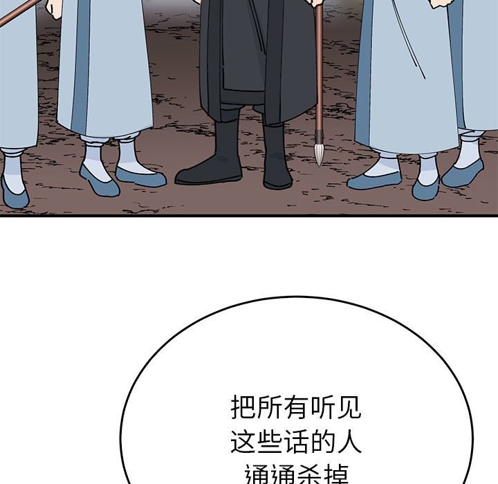 149P - 毒酒