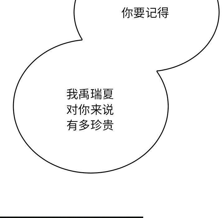 24P - 毒酒