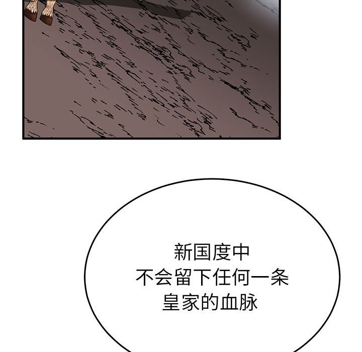 53P - 毒酒