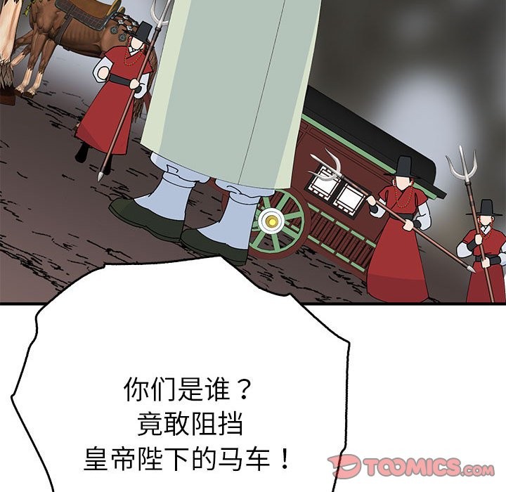 66P - 毒酒