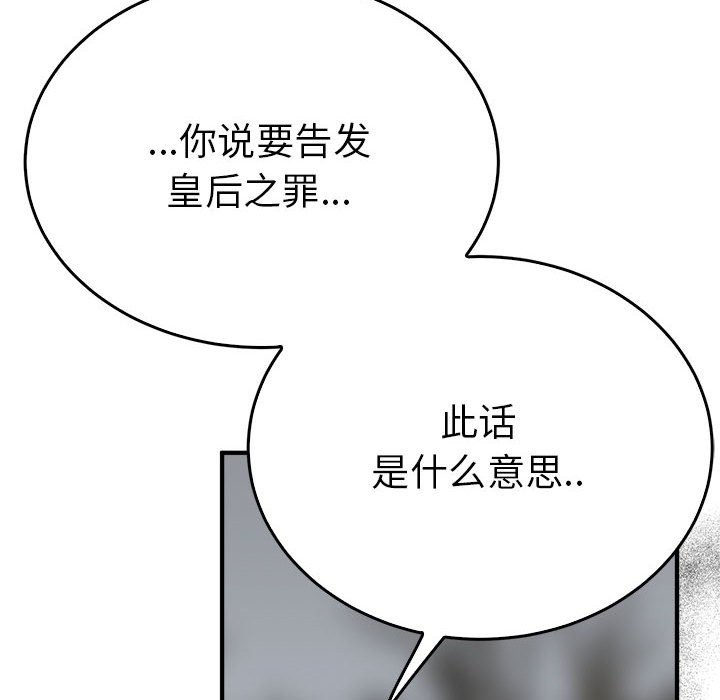 81P - 毒酒