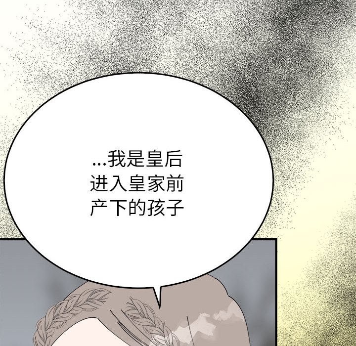 83P - 毒酒