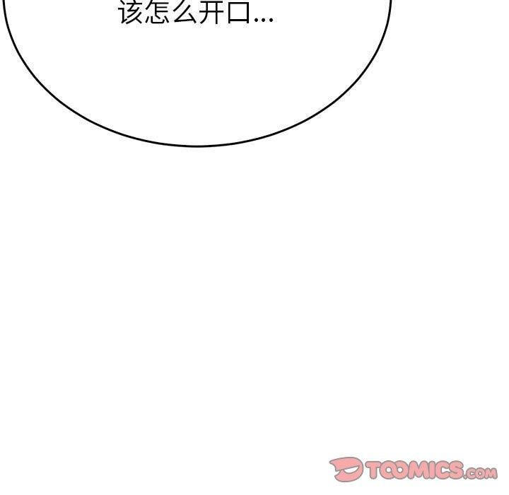123P - 毒酒