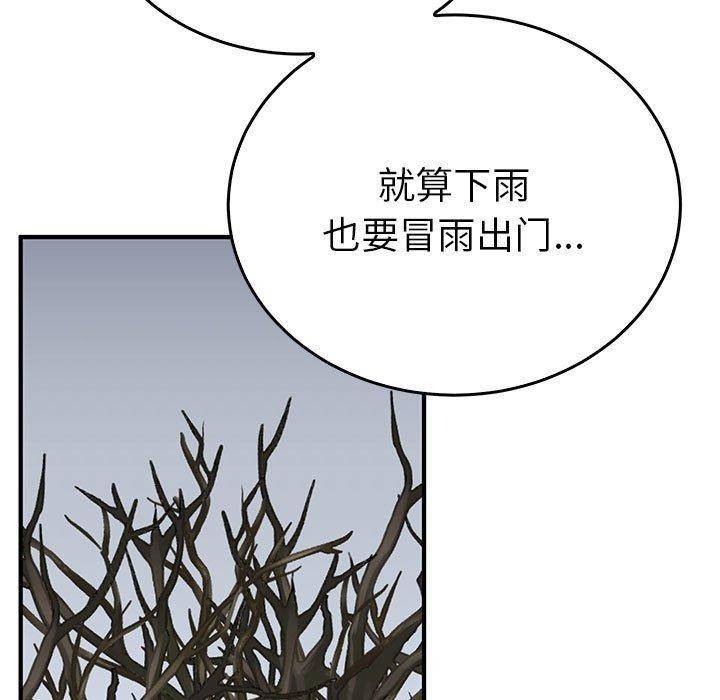 54P - 毒酒