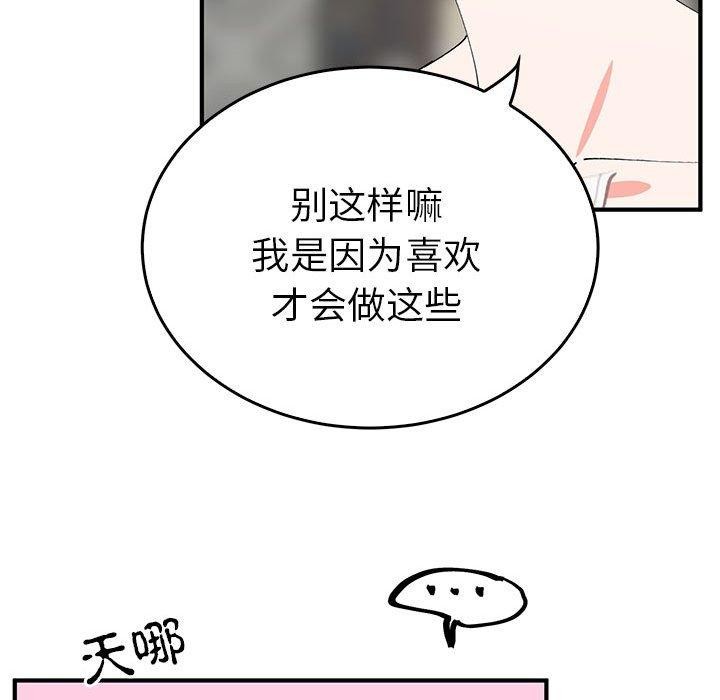 68P - 毒酒