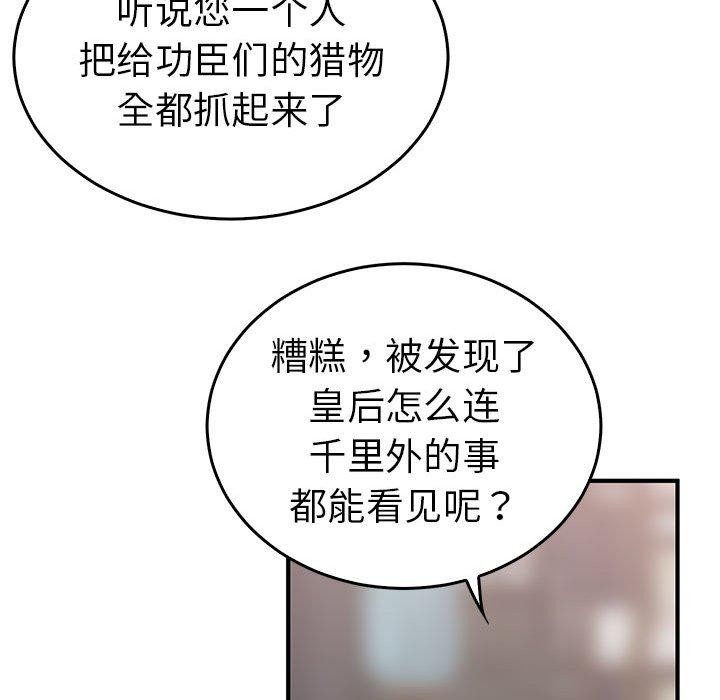 70P - 毒酒