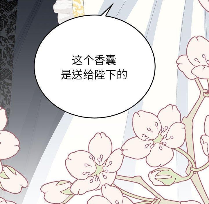 74P - 毒酒
