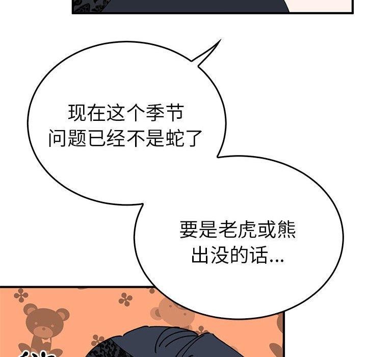 91P - 毒酒