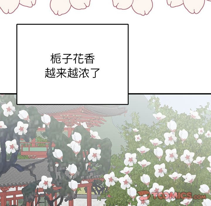 110P - 毒酒