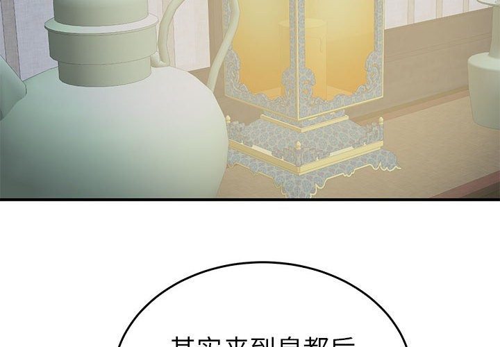 4P - 毒酒