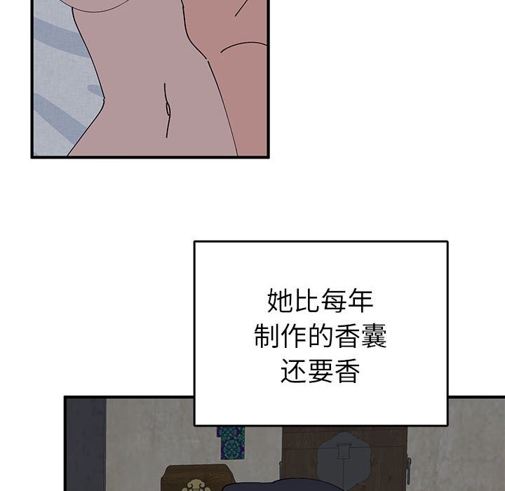 97P - 毒酒