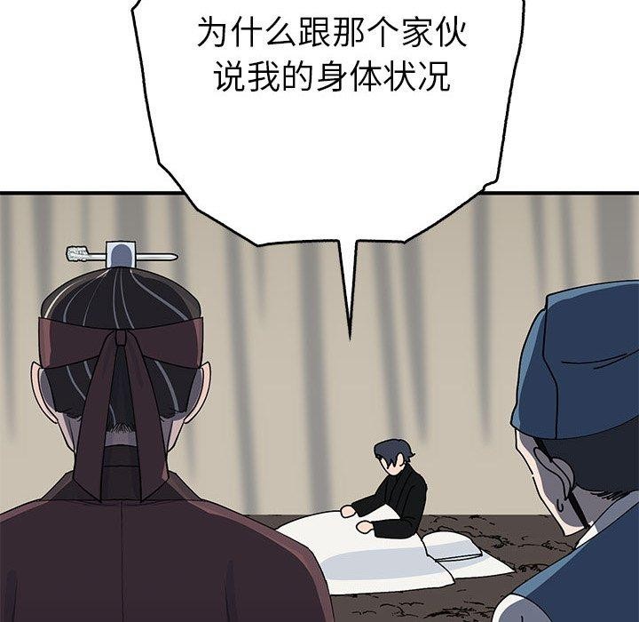38P - 毒酒