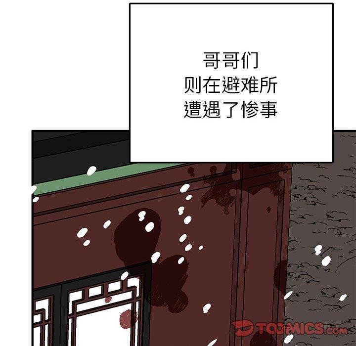 51P - 毒酒